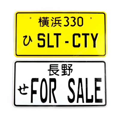 Factory Wholesale Custom Cheap ODM Japan license plate Japanese number plate